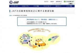 欧米の3.6～50倍もの自動車税をどう思う?　自動車ユーザーの声を募集