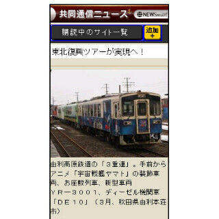写真とクイズで鉄道を知る「汐留鉄道倶楽部コラム展プラス」8/13より開催!
