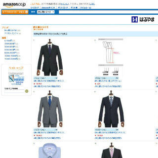 はるやまが「Amazon.co.jp」にブランドページ開設、ブランド価値向上図る
