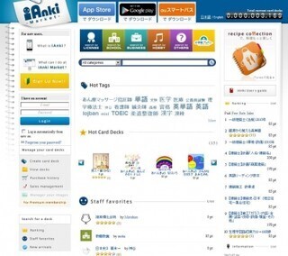 脳科学に基づいたスマホアプリ「i暗記」で、一級建築士試験突破を目指そう