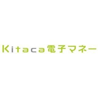 「Kitaca電子マネー」、新千歳空港ターミナルビル内の約180店舗で利用可能