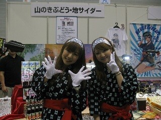 日本全国の”たから”が横浜に集結!　その頂点に輝いたものとは?