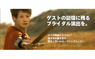 結婚式のオープニングを、古代ローマを舞台にした壮大なストーリーで演出!