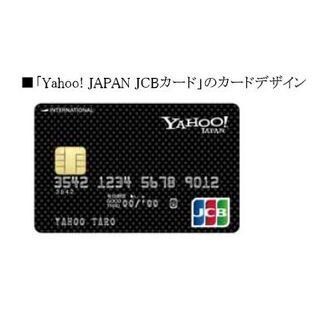 ”Yahoo!ポイント”が最大27倍たまる! 『Yahoo! JAPAN JCBカード』が登場