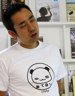 ゆううつさをそれとなく伝える「ゆううつグッズ部」サイトを開設 - U2plus