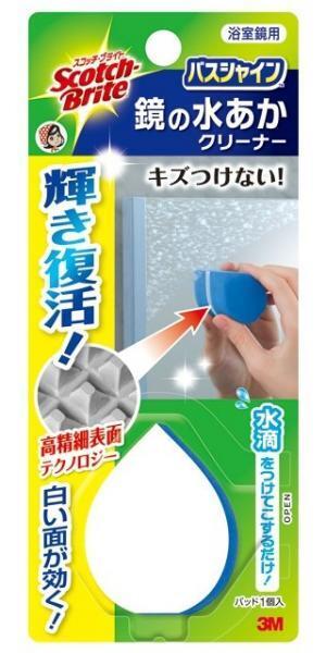 キズをつけずに浴室の鏡の水あかを落とすクリーナー発売-住友スリーエム
