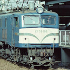 昭和の残像 鉄道懐古写真 (59) 8月5日は「ゴハチの日」!? お召しから荷物列車まで牽引したEF58