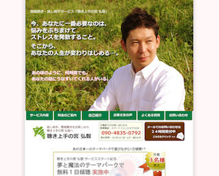 “あなたの愚痴を1日中聴きます” -「聴き上手の宮 弘智」が無料体験実施