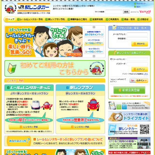 「レール＆レンタカーきっぷ」11/1料金体系改定、最短6時間から利用可能に!