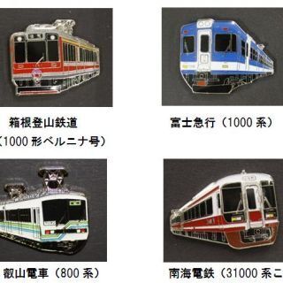 「全国登山鉄道‰(パーミル)会」加盟6社、3周年共同キャンペーンを実施
