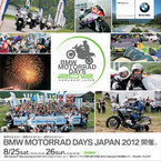 長野県白馬でBMWバイクの魅力を堪能「BMW MOTORRAD DAYS JAPAN 2012」開催