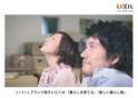松山ケンイチ＆広末涼子が仲良し夫婦役でCMに登場-LIXIL