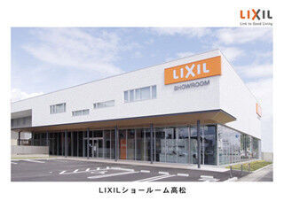 LIXIL、高松に最新の環境配慮型ショールームをオープン