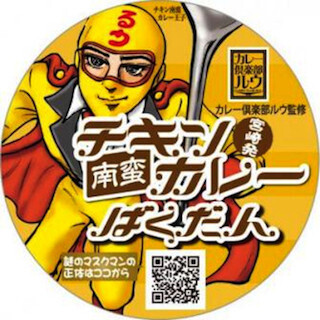 宮崎の新ご当地グルメ「チキン南蛮カレー」が、“ばくだんおにぎり”に