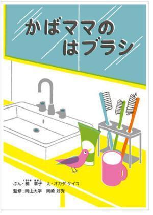 歯科材料メーカー松風が”歯”に関する俳句･川柳を募集開始