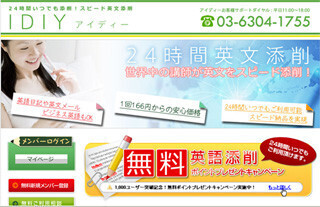 海外のネーティブによるオンライン英文校正サービスを開始