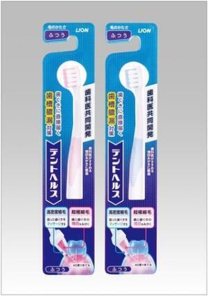 歯科医と共同開発した歯槽膿漏(のうろう)対策「デントヘルスハブラシ」発売