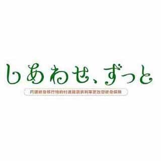 三井住友海上プライマリー生命、SMBC日興証券で新型の終身保険を発売