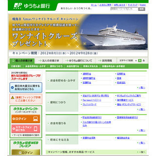 銀行トリビア (15) 「前島密」が作った郵便貯金、『ゆうちょ銀行』になって何が変わった？
