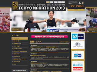過去最高! 約30万4,000人のランナーが応募 -「東京マラソン 2013」
