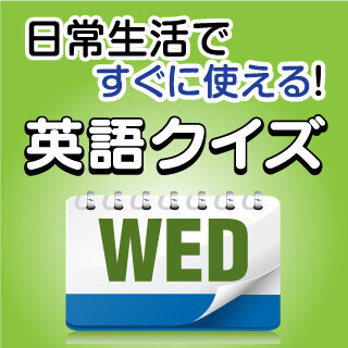 出社前に。日常生活ですぐに使える！　英語クイズ (332) 「味オンチ」ってなんて言う?