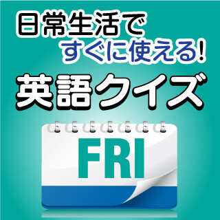 出社前に。日常生活ですぐに使える！　英語クイズ (341) 「I have a bad feeling about it.」ってどんな悪い感覚のこと?