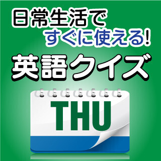 出社前に。日常生活ですぐに使える！　英語クイズ (347) 「It's over my head.」いったい何が頭を超えている?