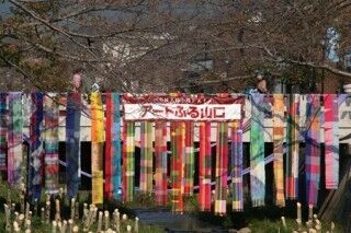 街がまるごと美術館に!　芸術の秋、第17回アートふる山口を山口県で開催