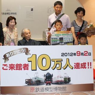 神奈川県横浜市「原鉄道模型博物館」開館2カ月で早くも入館者数10万人達成