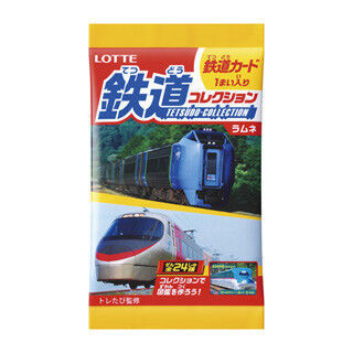 24種類の鉄道フォトカード入り「鉄道コレクションラムネ」発売