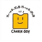 チーズ約250種類が楽しめる「チーズフェスタ 2012」開催決定!