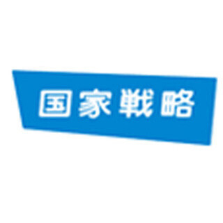 『原発ゼロ』閣議決定見送りを決定、国家戦略室「経済3団体会見の影響ない」