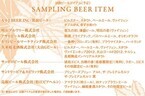 30種類以上のビールが試飲できる! 「神戸ビア・フェスティバル2012」開催