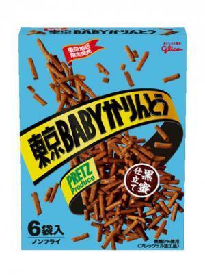 グリコ、濃密な黒糖プリッツ!　新東京土産「東京BABYかりんとう」限定発売