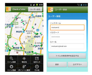 多機能トイレ・授乳室マップ「Check A Toilet」アプリに新機能追加