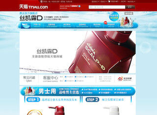 頭皮ケアの「スカルプD」が中国ネット市場「天猫Tmall」へ進出 - アンファー