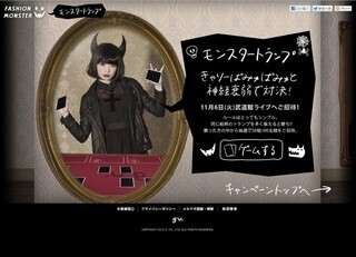 きゃりーぱみゅぱみゅと勝負して、武道館ライブのチケットGET! - ジーユー