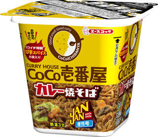「JANJAN」と「CoCo壱番屋」がコラボレーション!　カレー焼そば新発売