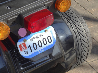 Japanglish、正しく言うならこうでしょう (169) number plate(ナンバープレート)