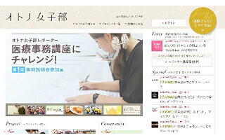 名古屋の”オトナ女子”専用。コミュニティーサイト「me nagoya」オープン