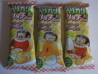 ガリガリ君のコンポタ味を溶かしたらスープになるのか