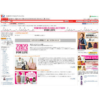 ”カワイイ”グッズが買える! 『東京ガールズコレクション』連動サイト開設