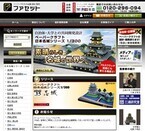 古図面を正確に模型化した「ペーパークラフト日本名城シリーズ」直販開始