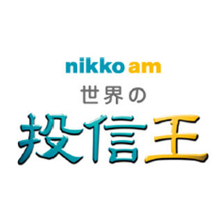 『世界の投信王』の特別レース「日中学生 団体対抗戦」決勝進出チーム決定!