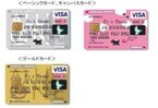 キャッシュカードと「SUGOCA」一体化、西日本シティ銀とJR九州が提携カード