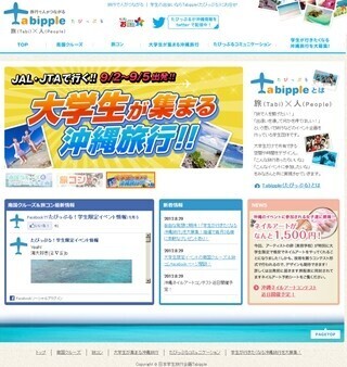 Tabippleとジェイトリップ企画の沖縄旅行に大学生190人