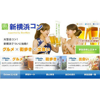 神奈川県・新横浜で年上男性×年下女性の街コン - 男性枠はすでに売り切れ