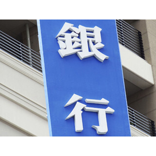 銀行トリビア (17) 「銀行」っていつごろからあったの?