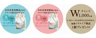 クナイプ、合計200万円相当の商品が当たる「ぬくもり体感キャンペーン」実施中