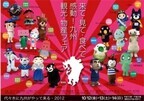 東京都・代々木公園で九州を楽しめる!!　「九州観光・物産フェア2012」開催